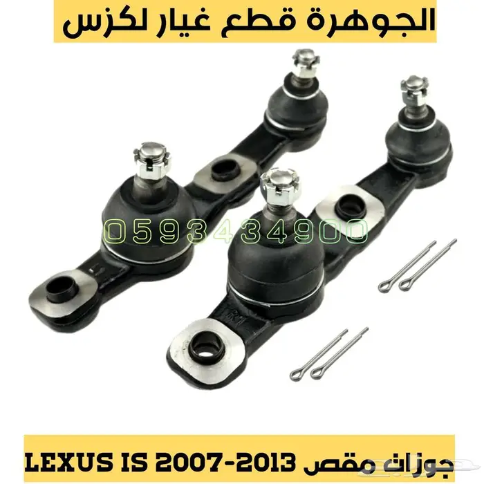 صدام الشكل الجديد يركب على نفس الشمعات لكزس LEXUS IS 2008 13