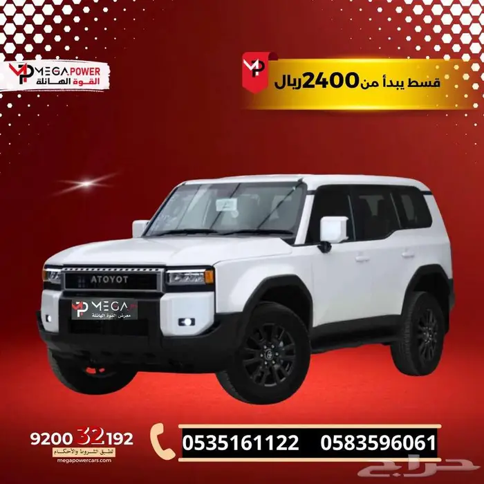 برادو TXL1 بنزين 2025 كيشها وقسطها مع اليوم الوطني 0