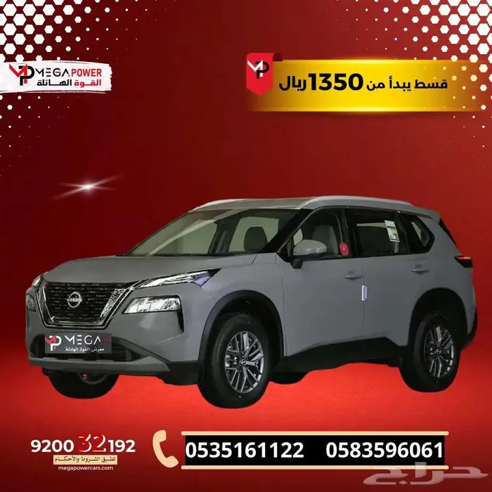 نيسان اكس تريل 5 مقاعد 2025 سيارتك بتقسيط مرن 0