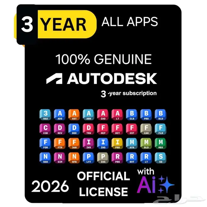 اوتوديسك اوتوكاد على ايميلك الشخصي- Autodesk AutoCAD 0