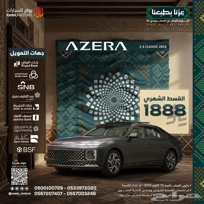 هونداي ازيرا كلاسيك 2025 كاش وتقسيط 0
