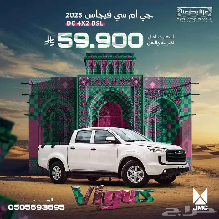 جاك T8 غمارتين ديزل موديل 2025 بدون دبل او شوف عرضنا 0