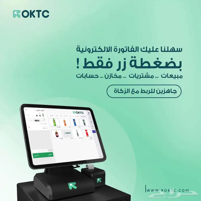 نظام كاشير متكامل 0