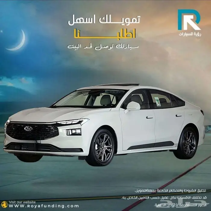 فورد تورس امبيانتي 2025 لعملاء البنوك 1