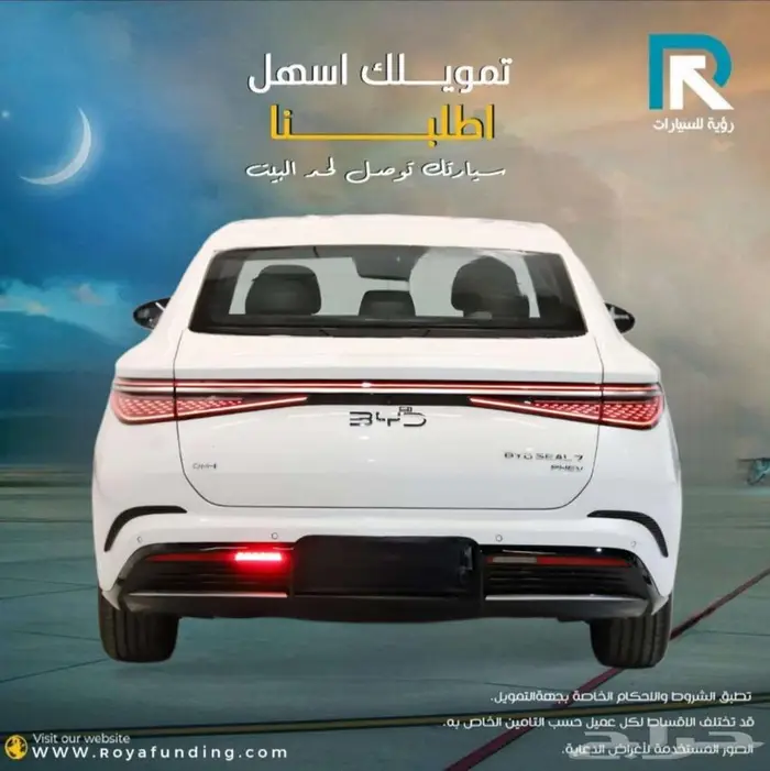 بي واي دي سيل 7 ديزاين 2025 لعملاء البنوك 2