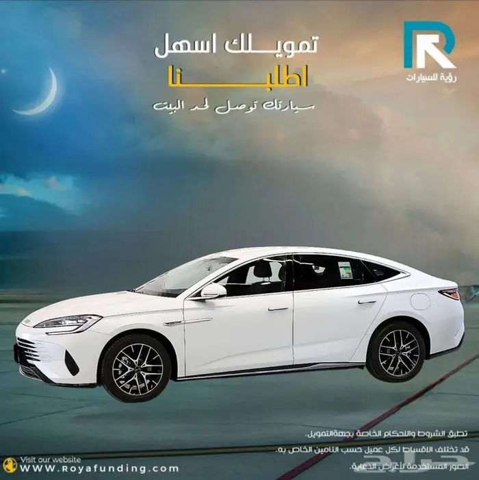 بي واي دي سيل 7 ديزاين 2025 لعملاء البنوك 1