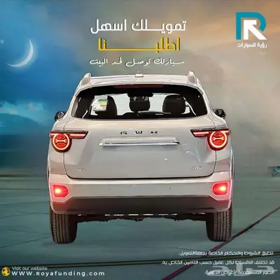 هافال H7 ادفنتشر 2026 لعملاء البنوك index