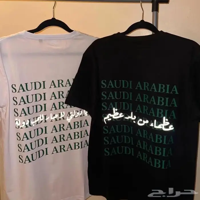 اطبع تيشيرتك فقط ب 49 ريال عرض اليوم الرطني 17