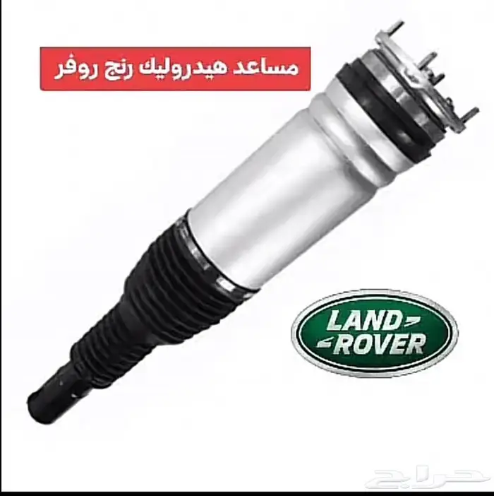 اصلاح وتجديد مساعدات هيدروليك رنج روفر ومرسيدس وبي ام 18