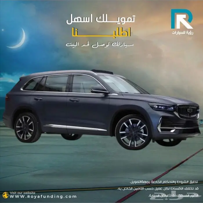 جيلي مونجارو فل كامل بلس 2024 1