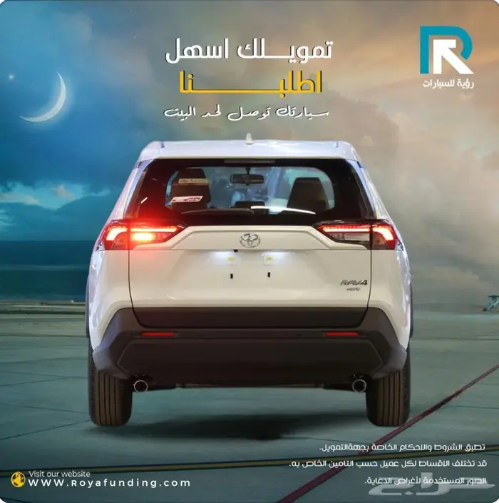 تويوتا راف فور LE دفع امامي هايبرد 2025 2