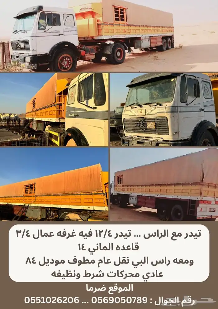 للبيع راس2 وغرفه ويتيدر 0