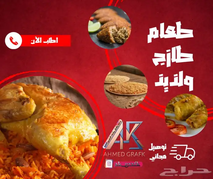 تصميم لوجوهات وعلانات وجبات مطاعم 0