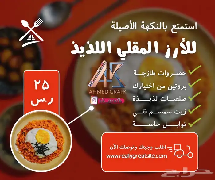 تصميم لوجوهات وعلانات وجبات مطاعم 5
