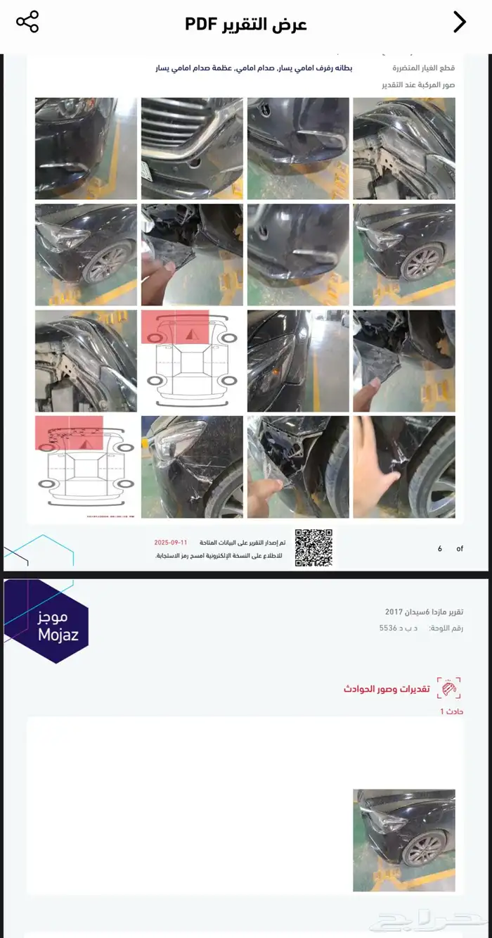 مازدا 6 25