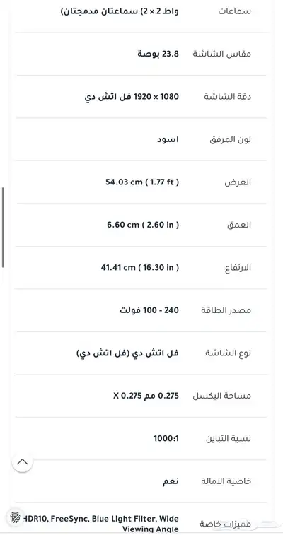 شاشة قيمنق للبيع index