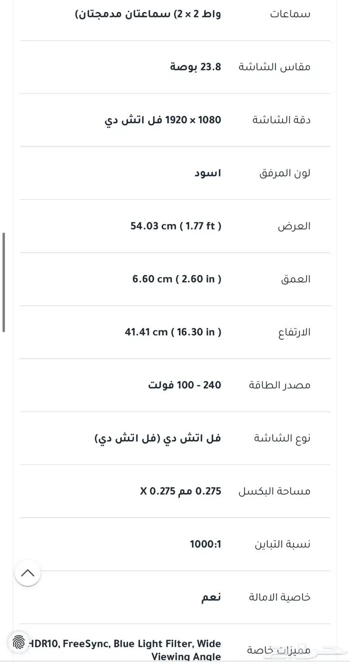 شاشة قيمنق للبيع 5