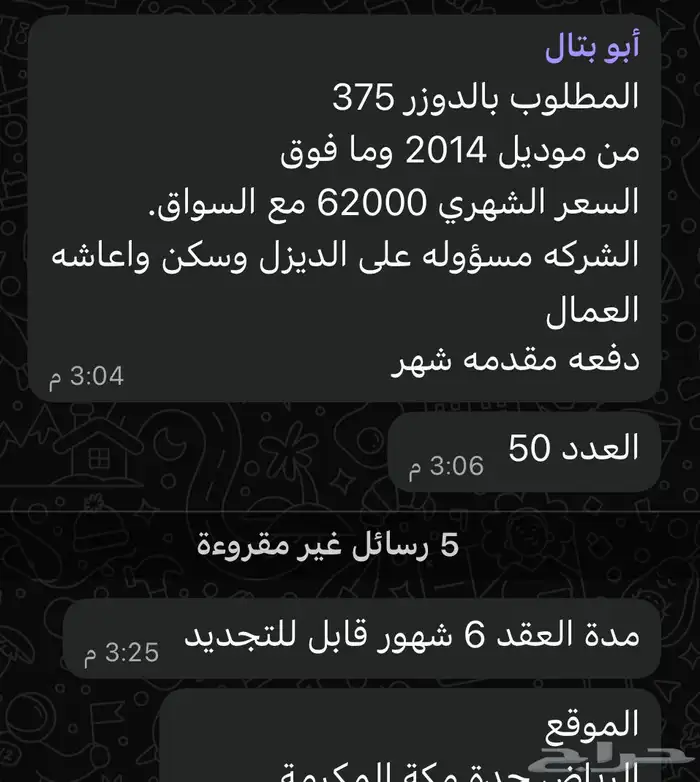 قلابيات نقل رمل تريلات معدات 8