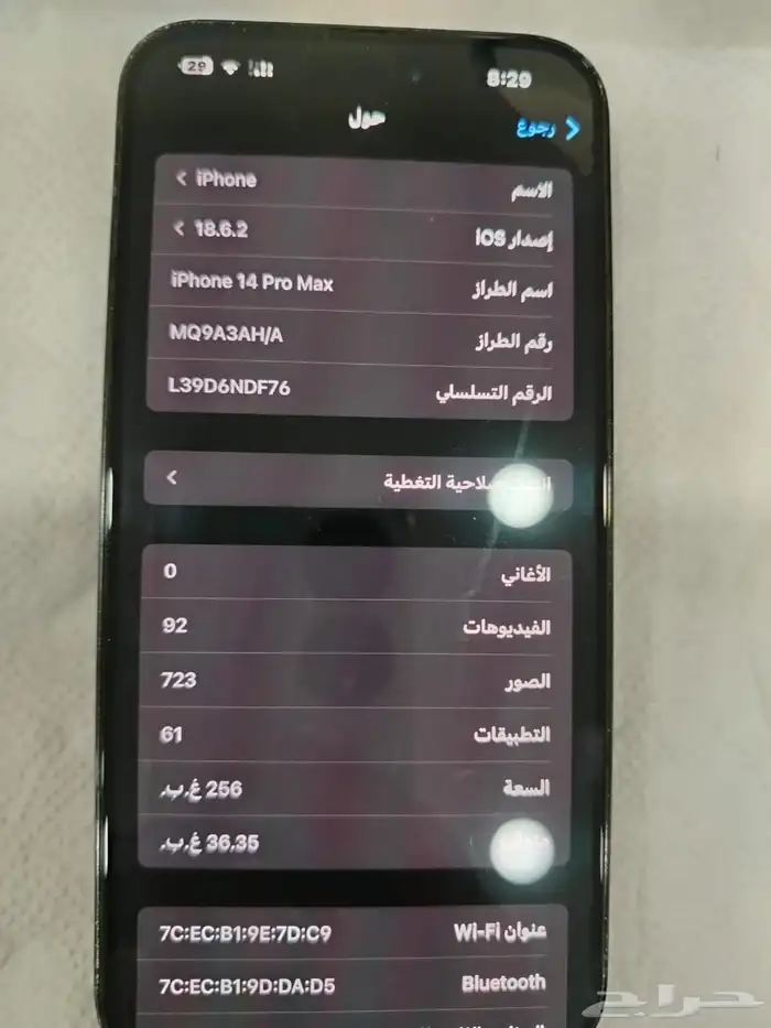 جوال يفوان 3