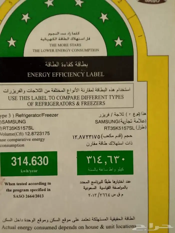 تلاجة نضيفه جدااا استخدام بسيط 2