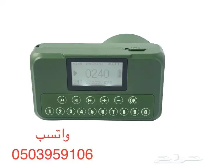 جهاز طيور متنقل صواية 1