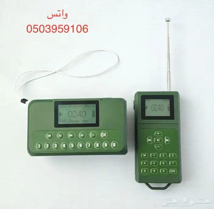 جهاز متنقل صواية المطور 6