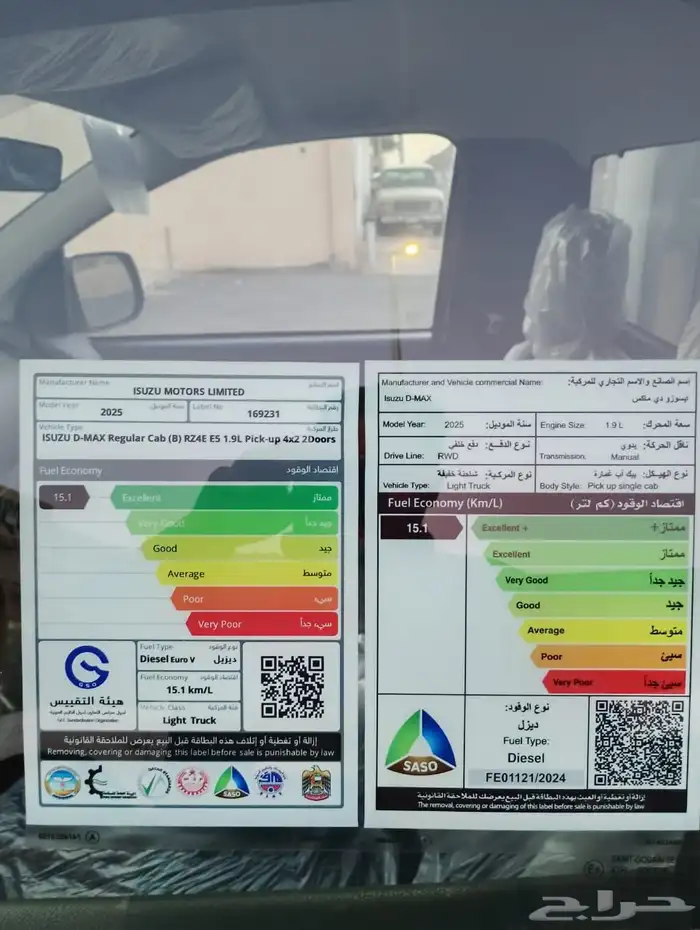 ايسوزو ثلاجه ديماكس 3