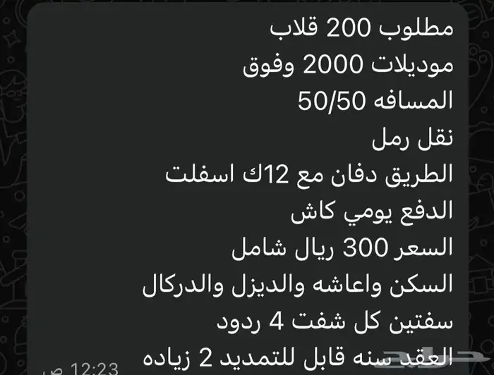 قلابيات نقل رمل تريلات معدات 13