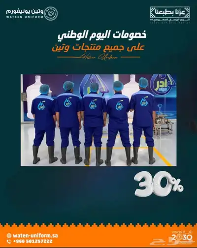 زي موحد index