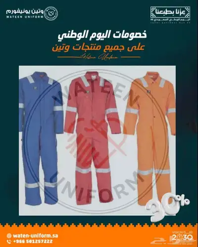 زي موحد index