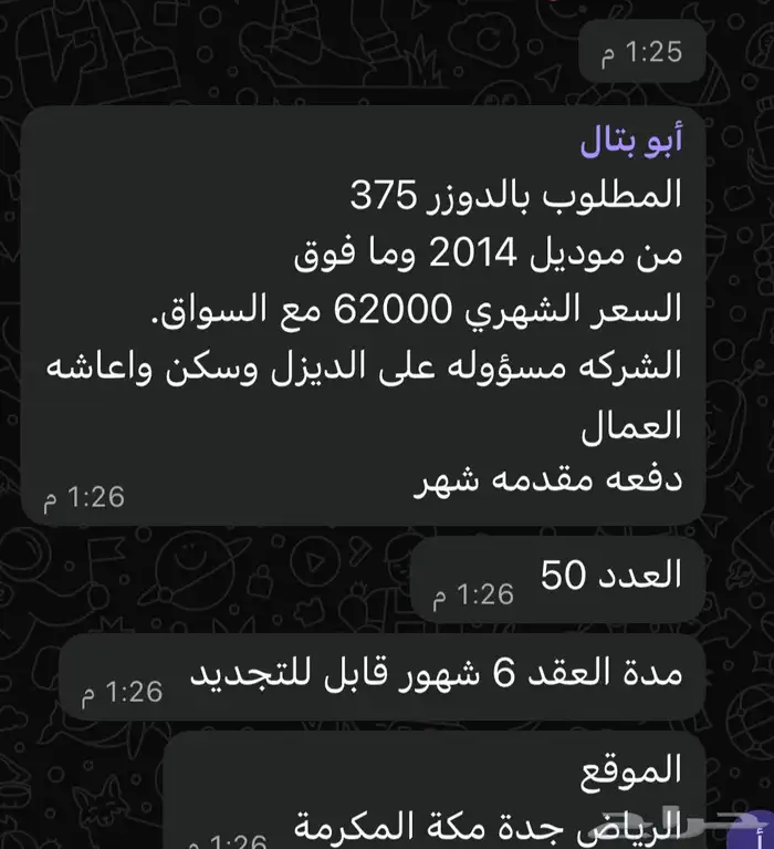 قلابيات نقل رمل تريلات معدات 9