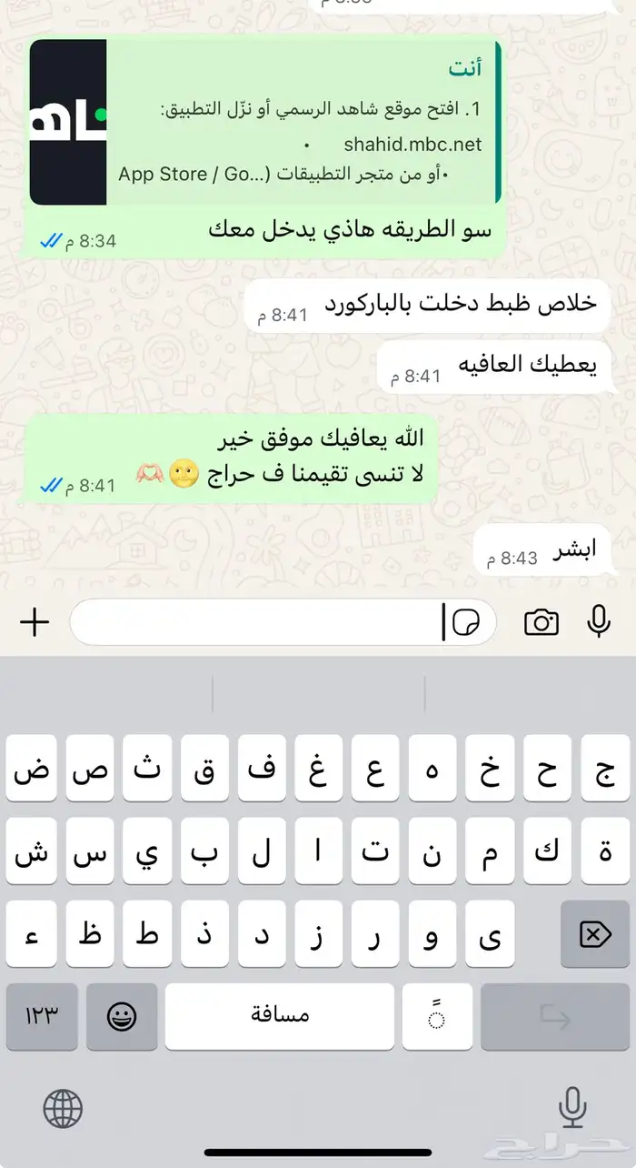 عروض شاهد VIP الإشتراك الرسمي 2