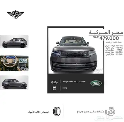 رنج روفر 2025 index