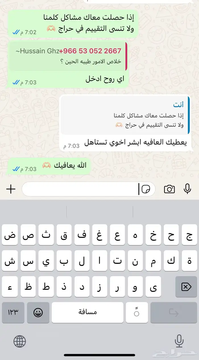 عروض شاهد VIP الإشتراك الرسمي 3