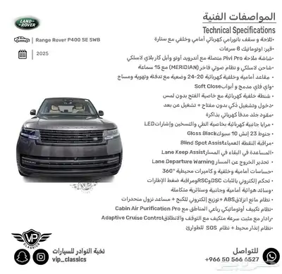 رنج روفر 2025 index