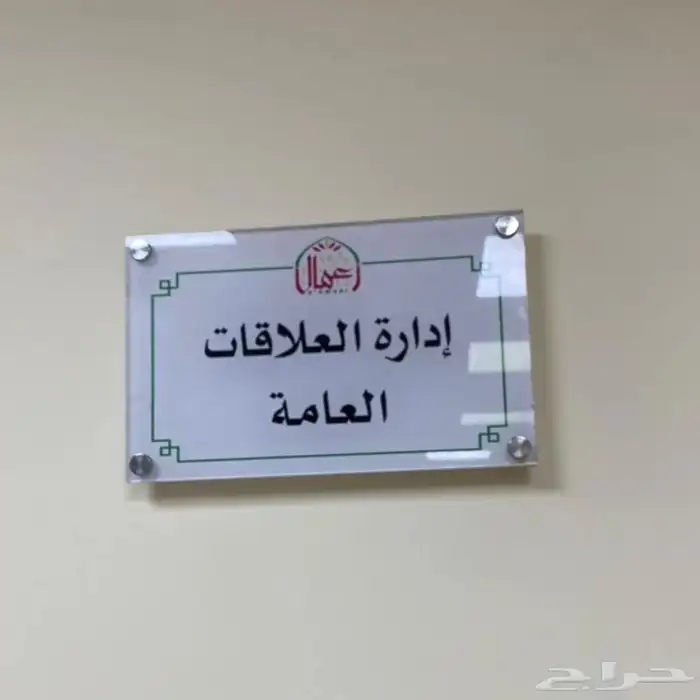 مطابع كروت فواتير أختام لوحات أكرليك بروشورات 14