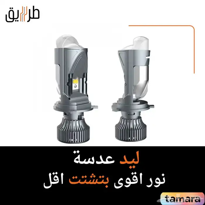 ليد عدسه H4 LED 0
