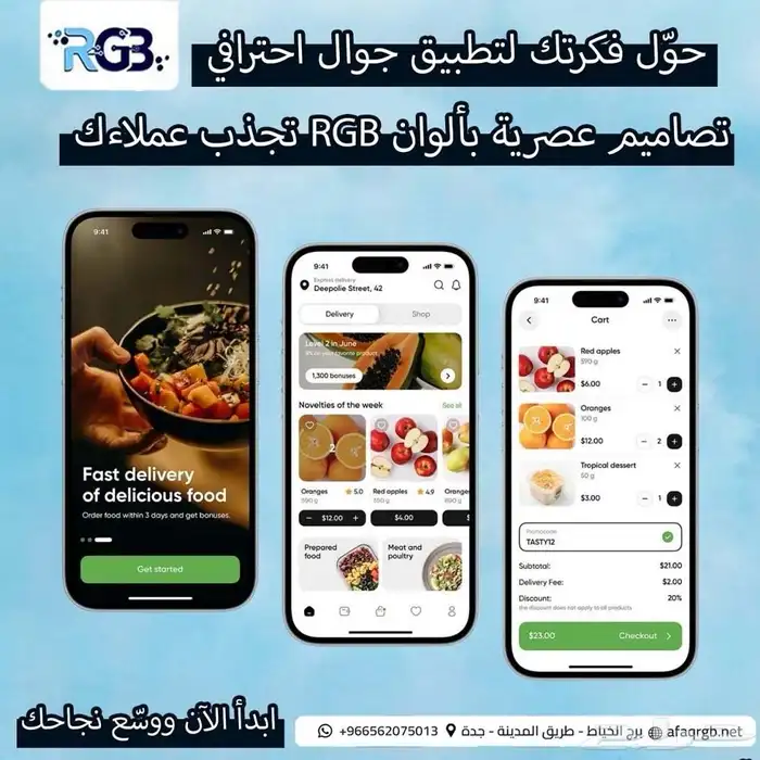 عروض اليوم الوطني لتطبيقات الجوال 0