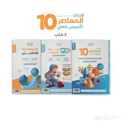 معاصر 10 كم ي 0