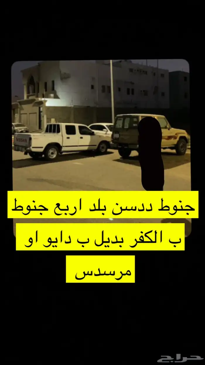 جنوط ددسن بلد 0