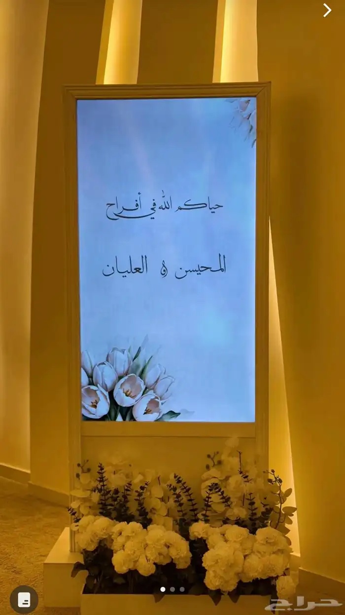 شاشه حفلات 1