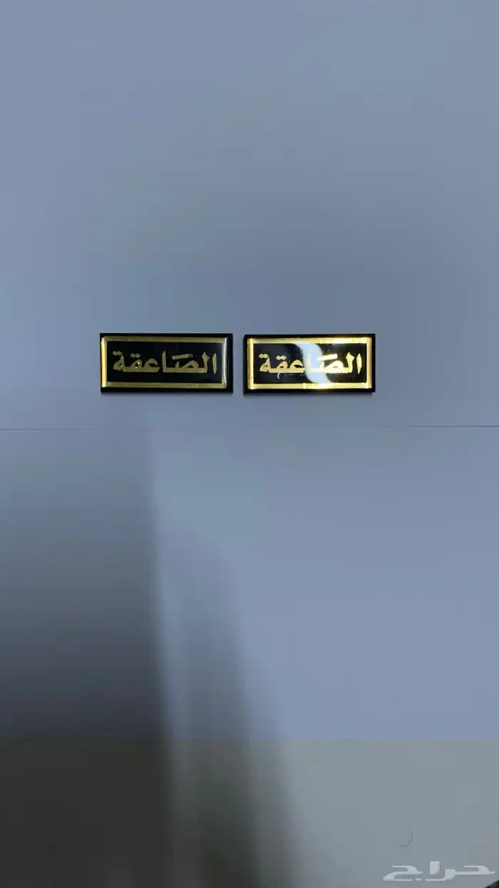 مستلزمات عسكرية 1