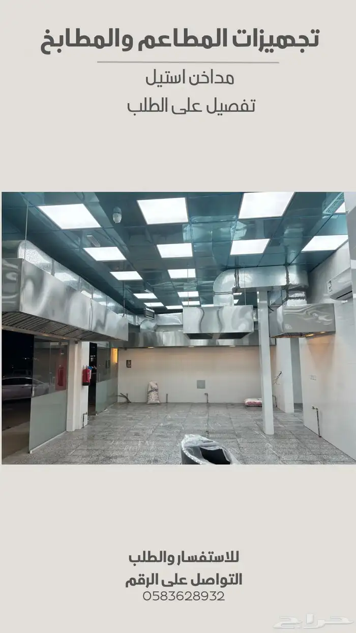 معلم مداخن استيل ( مدخنة) 0
