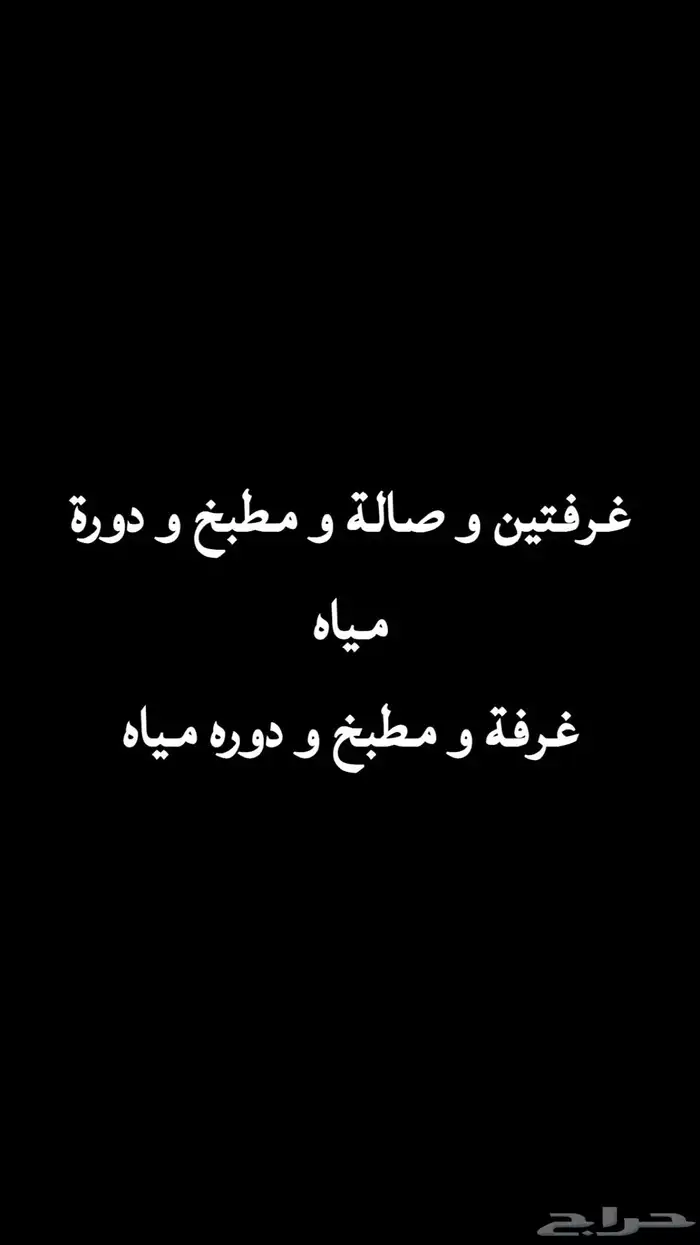 غرف العلا اثاث 0