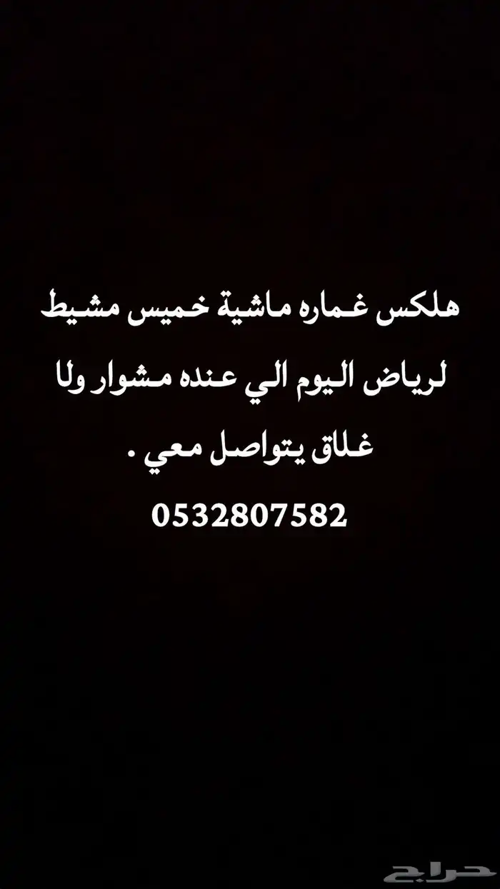 هايلكس متجه من خميس الي الرياض 0