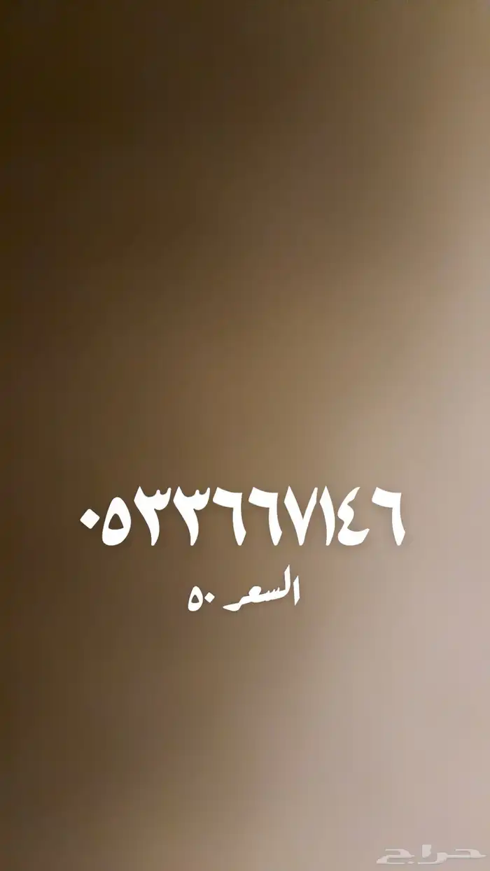 رقمين سوا 0