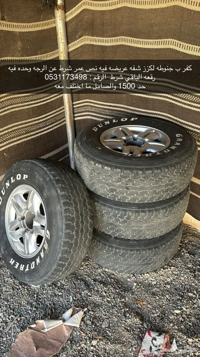 جنوط لكزز 0