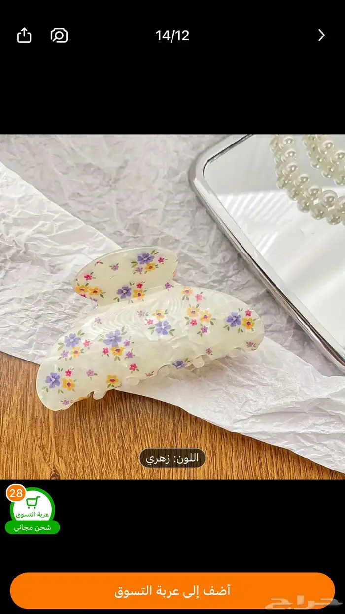 ادوات لم تستخدم من قبل التواصل واتس اب و جوال 24