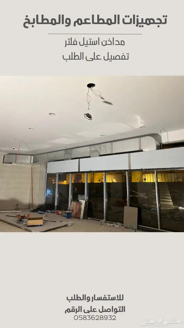 معلم مداخن استيل ( مدخنه ) 1