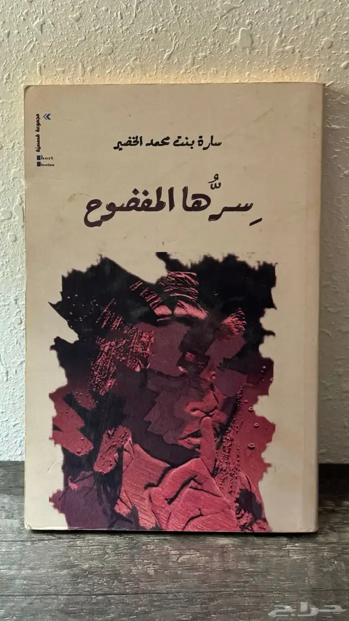 كتب متنوعة نظيفة   كل كتاب ب 30 ريال الحق ماتلحق 6